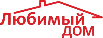 Любимый дом